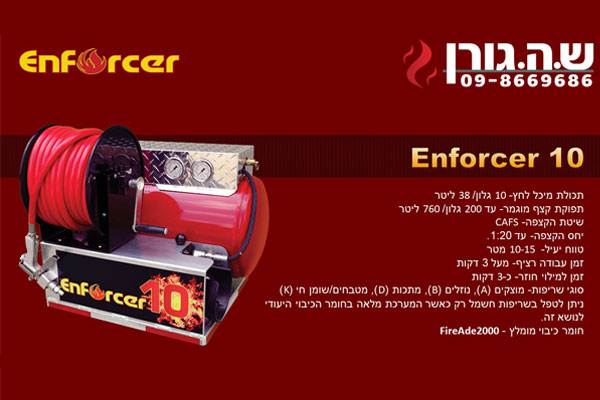Read more about the article מערכת כיבוי ENFORCER 10