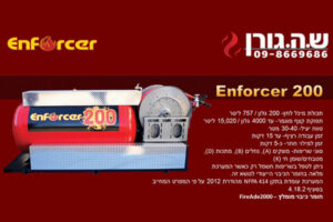 Read more about the article מערכת כיבוי ENFORCER 200