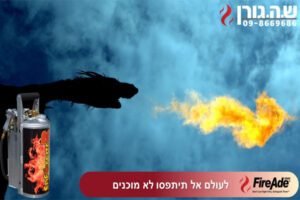 Read more about the article כיבוי אש בקצף
