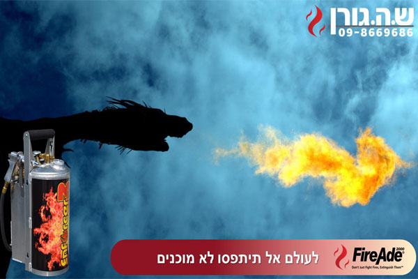 תרכיז כיבוי אש