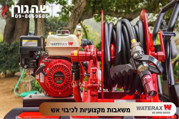 Read more about the article משאבות מקצועיות לכיבוי אש