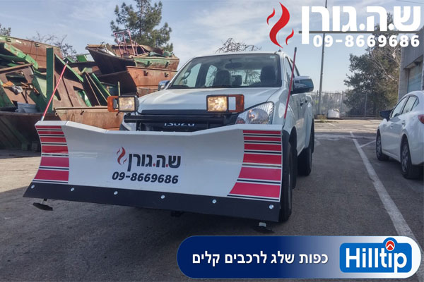 Read more about the article כפות ניידות לפינוי שלג